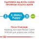 Royal Canin Xsmall Puppy для цуценят 1.5 кг