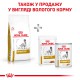 Royal Canin Urinary S/O Canine для собак 2 кг