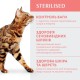 Optimeal Sterilised Beef Sorghum для стерилізованих кішок з яловичиною 4 кг