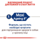 Royal Canin Maxi Ageing 8+ для старіючих собак старше 8 років 15 кг